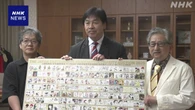 石川 輪島出身の漫画家ら チャリティーオークションで県に寄付