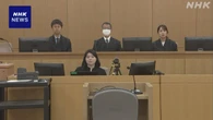 川崎 多摩川スーツケース遺体遺棄 元交際相手の父親らに判決