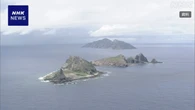尖閣諸島沖 中国海警局の船2隻 領海内に居続け 海保警告続ける
