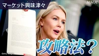 衝撃の関税書簡 トランプ大統領の攻略法は?【アジア発コラム】