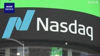 NY株式市場 ナスダック S＆P500最高値更新 米企業業績に期待感