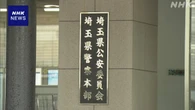 参院選候補者の殺害ほのめかすネット書き込みか 会社員を逮捕