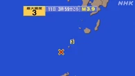 【地震速報】鹿児島 悪石島で震度3 津波の心配なし(3:59)