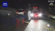 広島 府中町強盗殺害事件 16～18歳の男女3人を家裁送致 検察