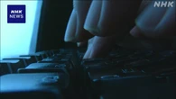 証券口座サイト 身に覚えのない取り引き被害 各社は対策急ぐ