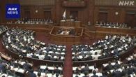 公益通報者保護法の改正案 衆議院本会議で可決 参議院へ
