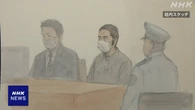 長野 女性2人警察官2人が殺害された事件 被告に死刑を求刑