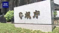 「頂き女子」マニュアル参考で詐欺か 女の容疑者を逮捕 警視庁