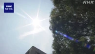 熱中症 5月～8月の救急搬送9万人余 同時期では過去2番目の多さ