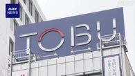 大手デパート 来年の初売りを1月3日にする動き相次ぐ