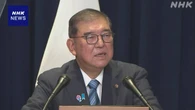 石破首相 NYで会見 中東情勢 “二国家解決に向け役割果たす”