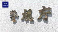 俳優の清水尋也被告と共に大麻所持か 新たに24歳の俳優を逮捕