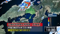兵庫 豊岡市付近に記録的な大雨 災害の危険迫る