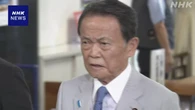 自民 麻生最高顧問 3日 総裁選実施求める考え表明の意向