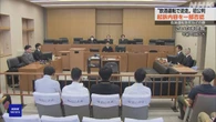 埼玉 危険運転致死など当時18歳被告の初公判 起訴内容一部否認