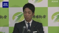 維新 石井章元参院議員捜査受け 公設秘書の勤務実態など調査へ