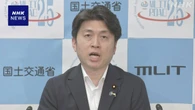 国交相 “投機的取り引き好ましくない” 不動産市場動向把握へ