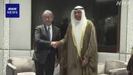 日本・クウェート外相会談“イラン核開発は対話で解決が重要”