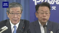 自公幹事長 政府に新たな経済対策の策定求めていく方針で一致