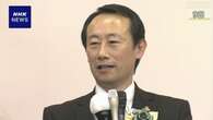 岐阜県知事選挙 新人の江崎禎英氏が当選確実