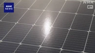 太陽光パネル リサイクルの義務づけ 政府 見直し検討を発表