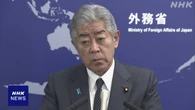岩屋外相 GCC＝湾岸協力会議外相会合出席へ 中東クウェートで