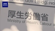 厚労省 令和6年度の医療費の概算48兆円 4年連続で過去最高更新
