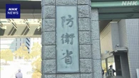 防衛省 概算要求 過去最大8.8兆円 無人機による防衛費用なども