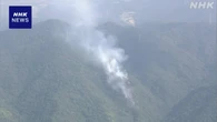 徳島 板野町で山林火災 延焼続く 自衛隊も加わり消火活動