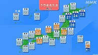関東～九州で猛烈な暑さ予想 熱中症への対策徹底を