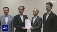 “都と近隣県間の行政サービスに格差” 3県知事が国に是正要望