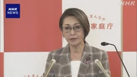三原こども政策相 夏休み明けの子どもに“悩みや不安相談を”