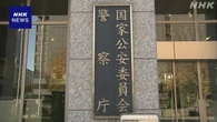 警察庁「匿名・流動型犯罪グループ」首謀者検挙に生成AI導入へ