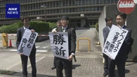 布マスクめぐる文書 国の不開示決定 取り消す判決 大阪地裁