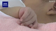 去年の出生数 初めて70万人下回る 国が対策強化へ