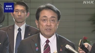 赤澤経済再生相 関税措置めぐり5回目のアメリカ訪問へ