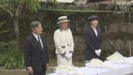 天皇ご一家 沖縄訪問 学童疎開船「対馬丸」の犠牲者を慰霊