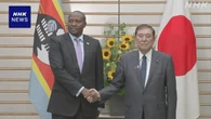石破首相 エスワティニ首相と会談 TICAD成功に向け協力を要請