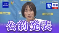 共産 “消費税廃止目指し 緊急に税率一律5％に引き下げ”