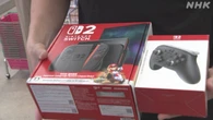 ニンテンドースイッチ2発売 転売対策にも注力