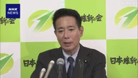 維新 前原氏 内閣不信任案 “立民から相談あれば党内で議論”