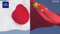 外務省 中国側に10都県対象の食品輸入規制 撤廃を強く要求