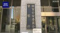 検挙された外国人の取り調べ 取調室で通訳 来月から遠隔可能に