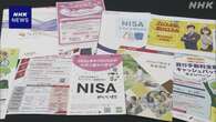 NISA 投資の累計額 先月時点で56兆円超 政府の計画達成