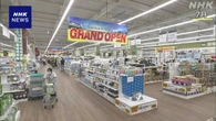 北海道 釧路 ホームセンター 扇風機 エアコンなど品薄状態続く