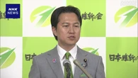 維新 岩谷幹事長ら複数の幹部が役職辞任の意向伝える