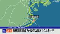 首都高速道路 湾岸線で7台が関係する事故 10人余りけが