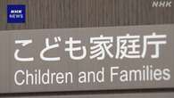 “いじめ深刻化” こども家庭庁内にプロジェクトチーム発足へ