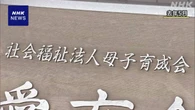川崎 社会福祉法人の元理事長逮捕 口座から現金引き出し着服か