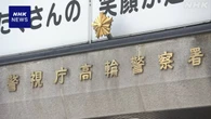 東京 工事現場で銅線ケーブルなど窃盗か 35歳のベトナム人逮捕